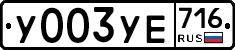 %D0%A3003%D0%A3%D0%95716