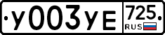 %D0%A3003%D0%A3%D0%95725