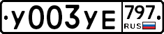 %D0%A3003%D0%A3%D0%95797