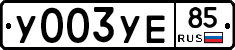%D0%A3003%D0%A3%D0%9585