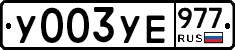 %D0%A3003%D0%A3%D0%95977