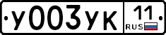 %D0%A3003%D0%A3%D0%9A11