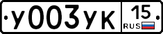 %D0%A3003%D0%A3%D0%9A15