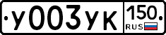 %D0%A3003%D0%A3%D0%9A150