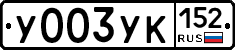 %D0%A3003%D0%A3%D0%9A152