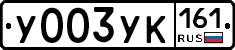 %D0%A3003%D0%A3%D0%9A161
