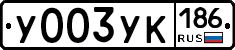 %D0%A3003%D0%A3%D0%9A186
