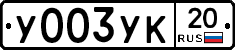 %D0%A3003%D0%A3%D0%9A20