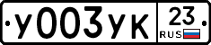 %D0%A3003%D0%A3%D0%9A23