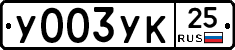 %D0%A3003%D0%A3%D0%9A25