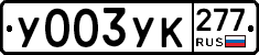 %D0%A3003%D0%A3%D0%9A277
