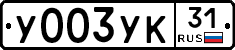 %D0%A3003%D0%A3%D0%9A31