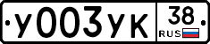 %D0%A3003%D0%A3%D0%9A38