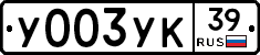 %D0%A3003%D0%A3%D0%9A39