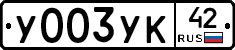 %D0%A3003%D0%A3%D0%9A42