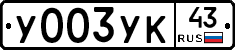 %D0%A3003%D0%A3%D0%9A43