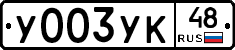 %D0%A3003%D0%A3%D0%9A48