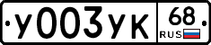 %D0%A3003%D0%A3%D0%9A68
