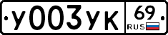 %D0%A3003%D0%A3%D0%9A69
