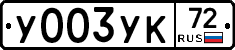 %D0%A3003%D0%A3%D0%9A72