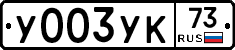 %D0%A3003%D0%A3%D0%9A73