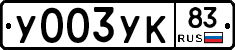 %D0%A3003%D0%A3%D0%9A83