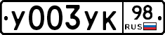 %D0%A3003%D0%A3%D0%9A98