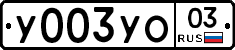 %D0%A3003%D0%A3%D0%9E03