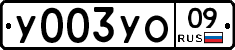 %D0%A3003%D0%A3%D0%9E09