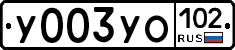%D0%A3003%D0%A3%D0%9E102