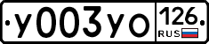 %D0%A3003%D0%A3%D0%9E126