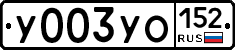 %D0%A3003%D0%A3%D0%9E152