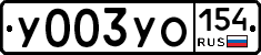 %D0%A3003%D0%A3%D0%9E154