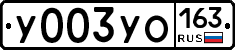 %D0%A3003%D0%A3%D0%9E163