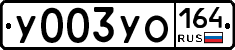 %D0%A3003%D0%A3%D0%9E164