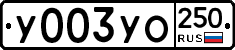 %D0%A3003%D0%A3%D0%9E250