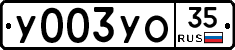 %D0%A3003%D0%A3%D0%9E35