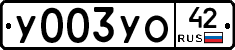 %D0%A3003%D0%A3%D0%9E42