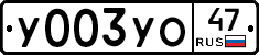 %D0%A3003%D0%A3%D0%9E47
