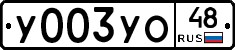 %D0%A3003%D0%A3%D0%9E48