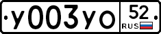 %D0%A3003%D0%A3%D0%9E52
