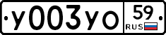 %D0%A3003%D0%A3%D0%9E59