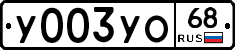 %D0%A3003%D0%A3%D0%9E68