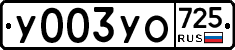 %D0%A3003%D0%A3%D0%9E725