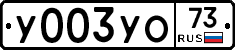 %D0%A3003%D0%A3%D0%9E73
