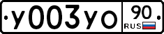 %D0%A3003%D0%A3%D0%9E90