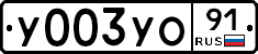 %D0%A3003%D0%A3%D0%9E91