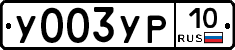 %D0%A3003%D0%A3%D0%A010