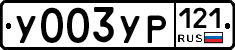 %D0%A3003%D0%A3%D0%A0121