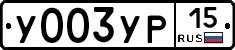 %D0%A3003%D0%A3%D0%A015
